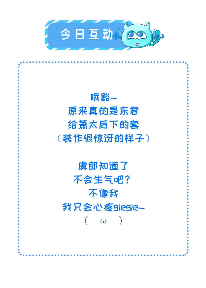 028 刁蛮县主宁乡 第33页