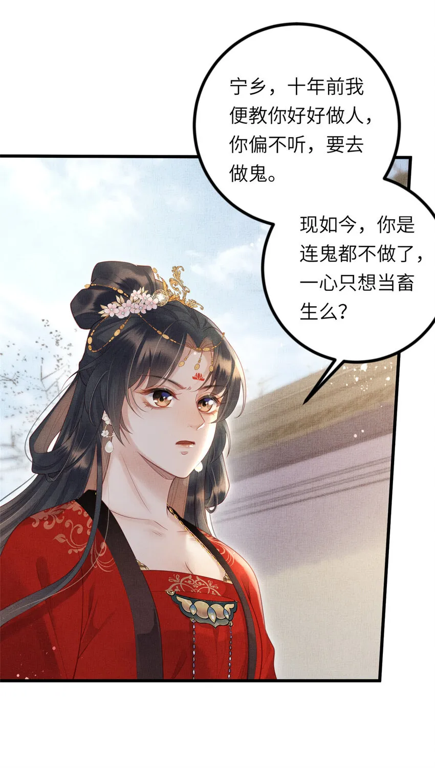 029 虞舜臣的小心机 第3页