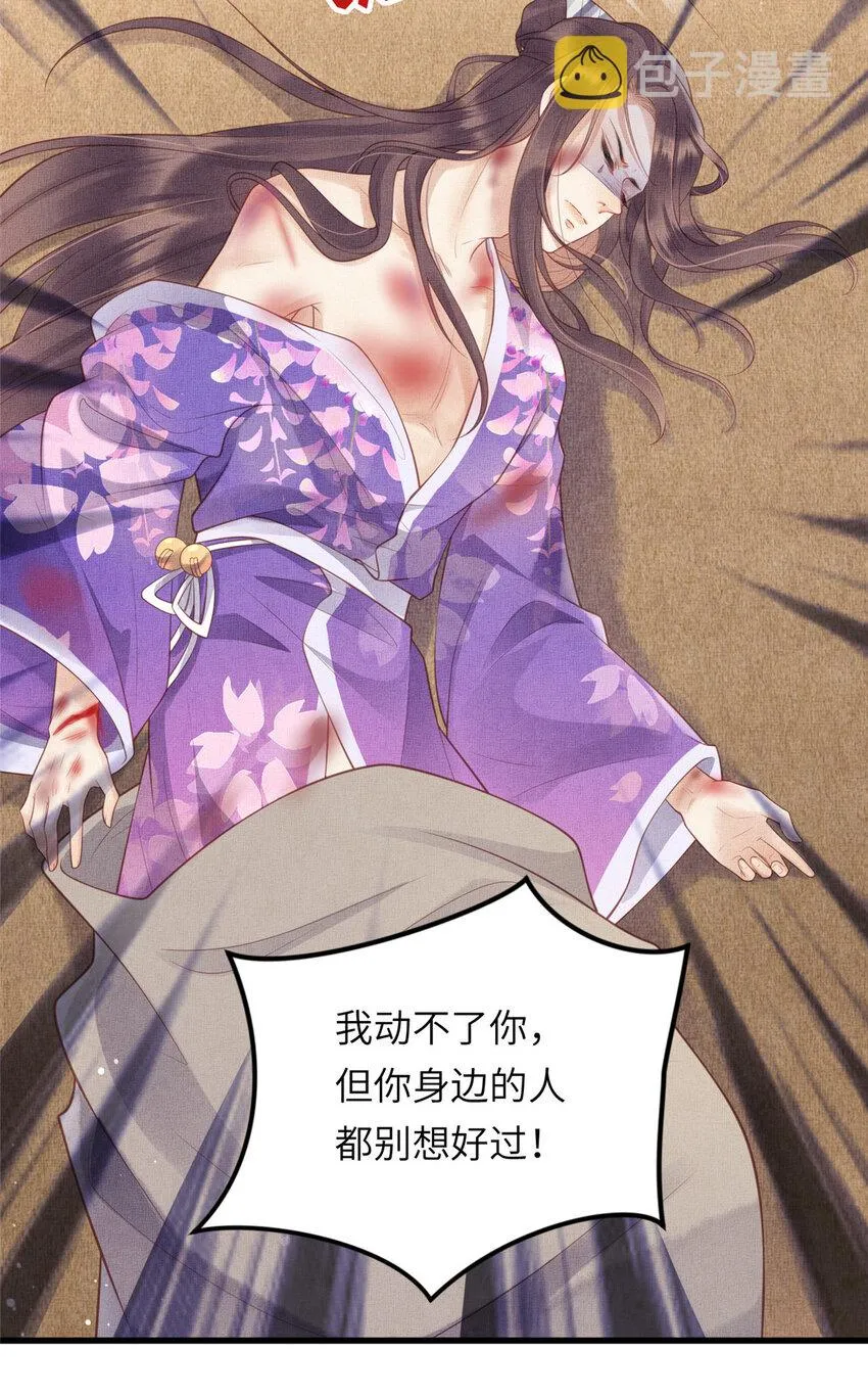 029 虞舜臣的小心机 第5页
