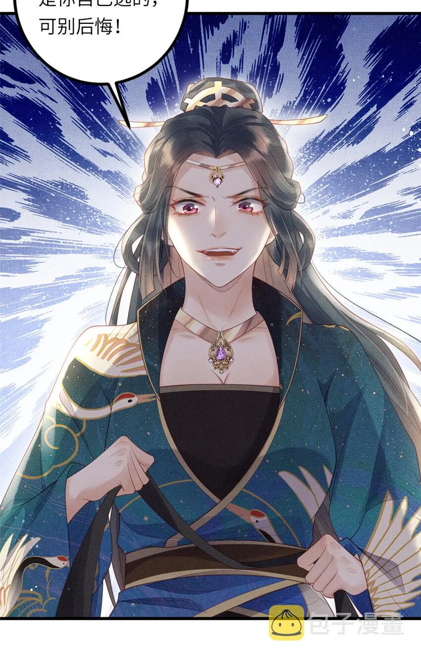 029 虞舜臣的小心机 第9页