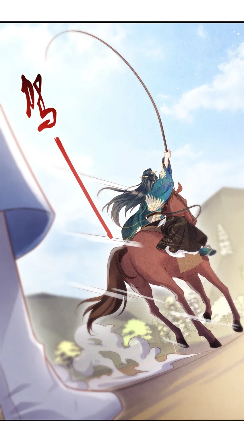 029 虞舜臣的小心机 第10页