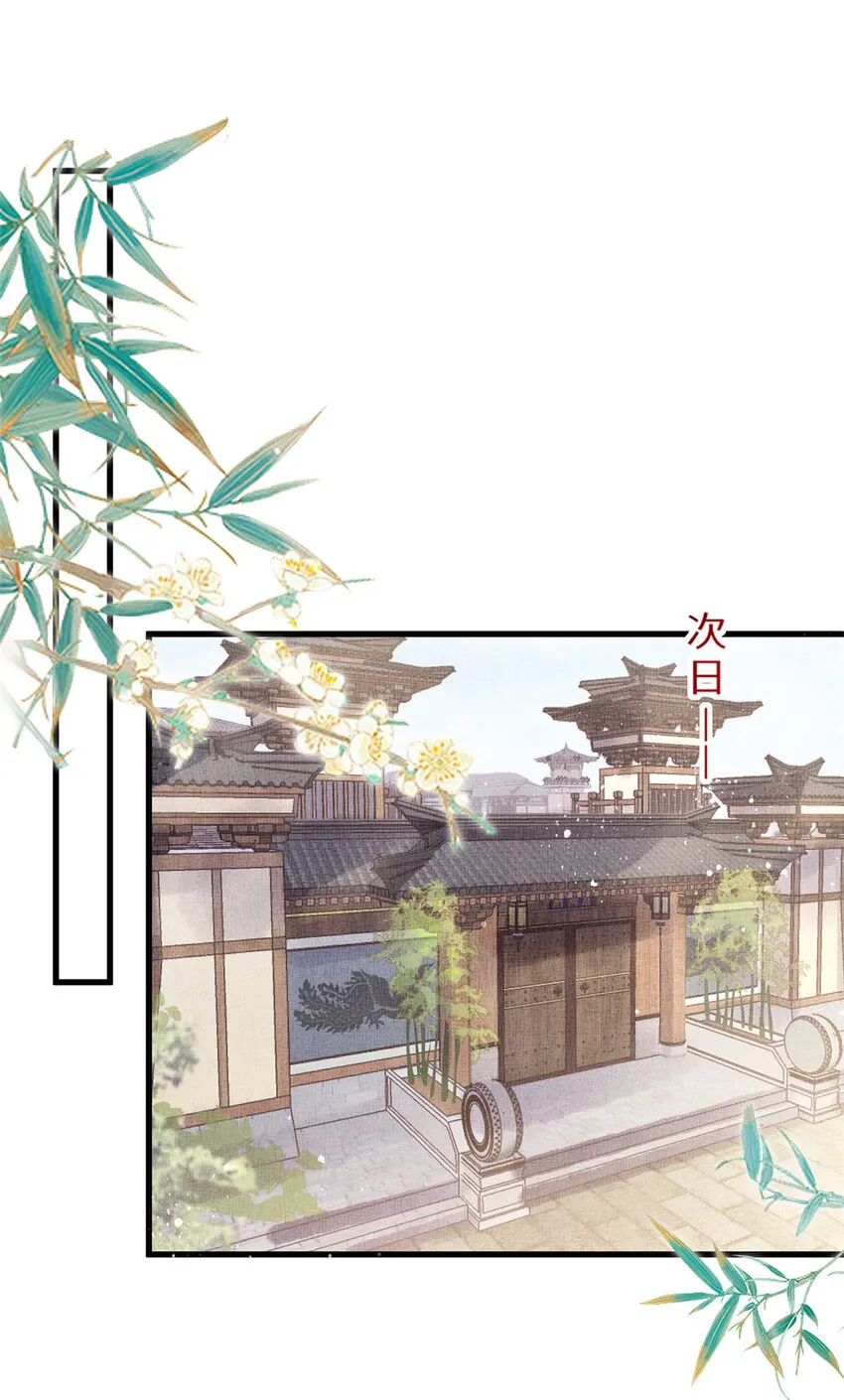 029 虞舜臣的小心机 第15页