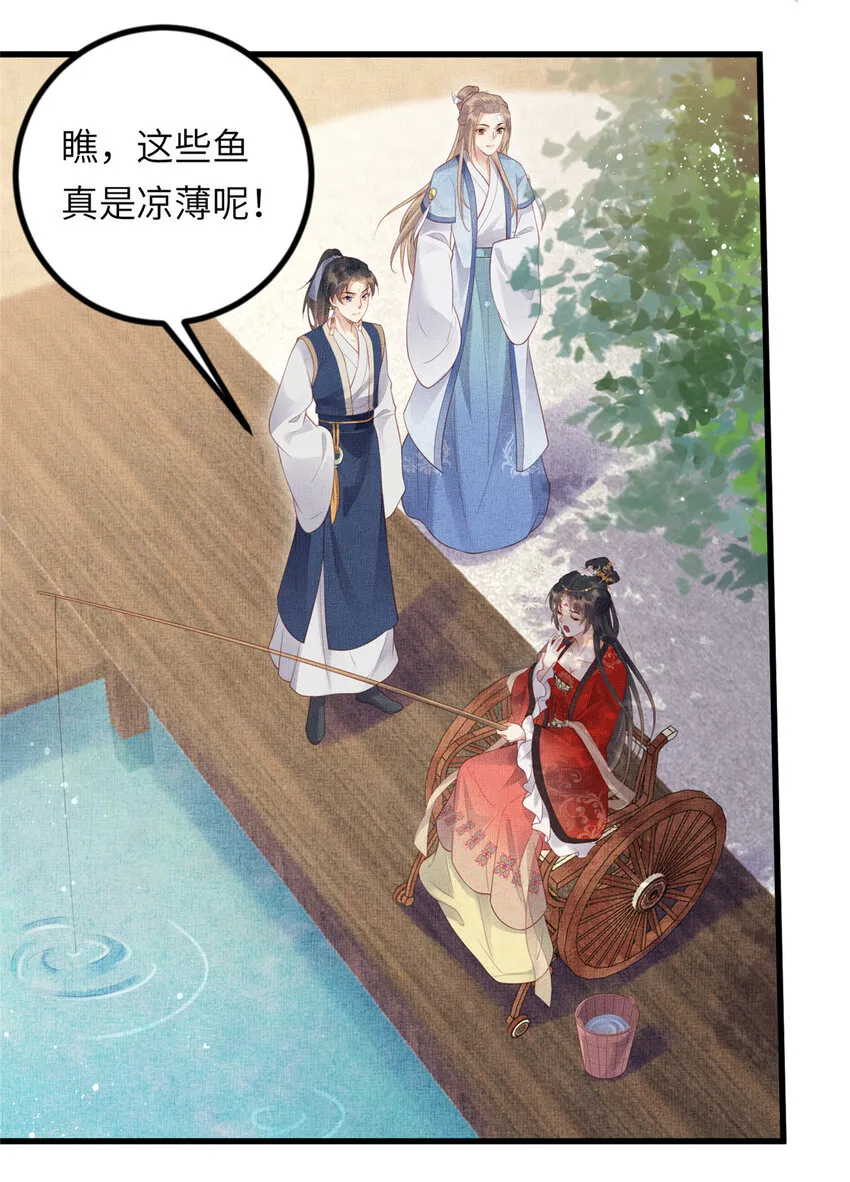 029 虞舜臣的小心机 第16页