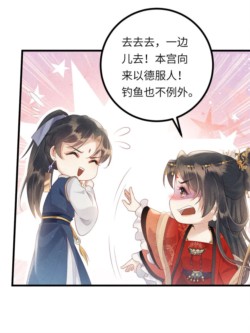 029 虞舜臣的小心机 第19页