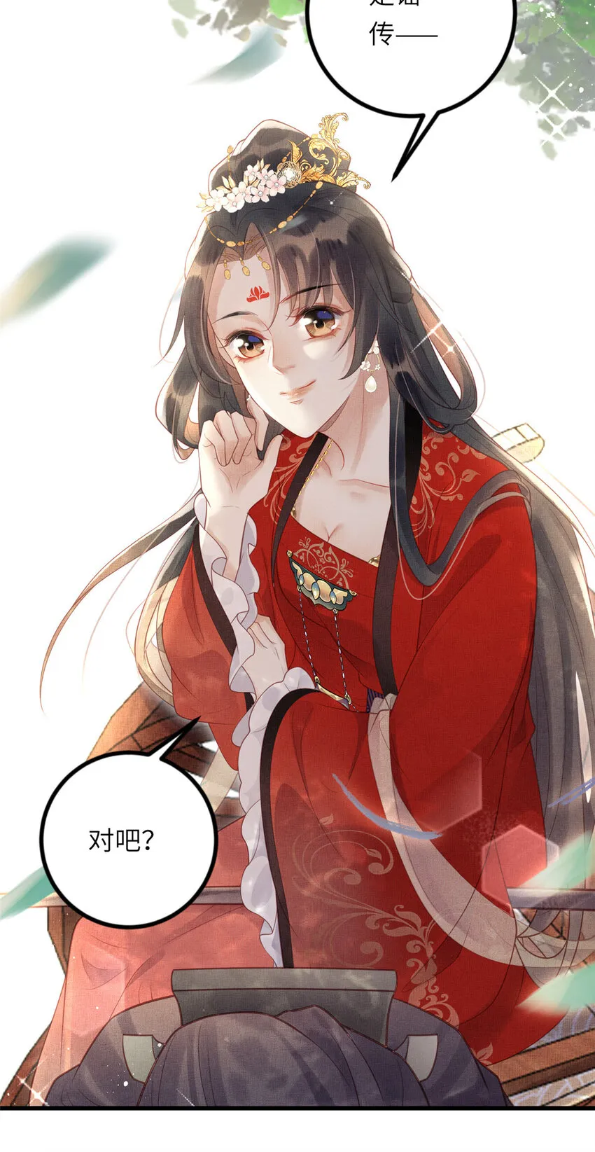 029 虞舜臣的小心机 第28页