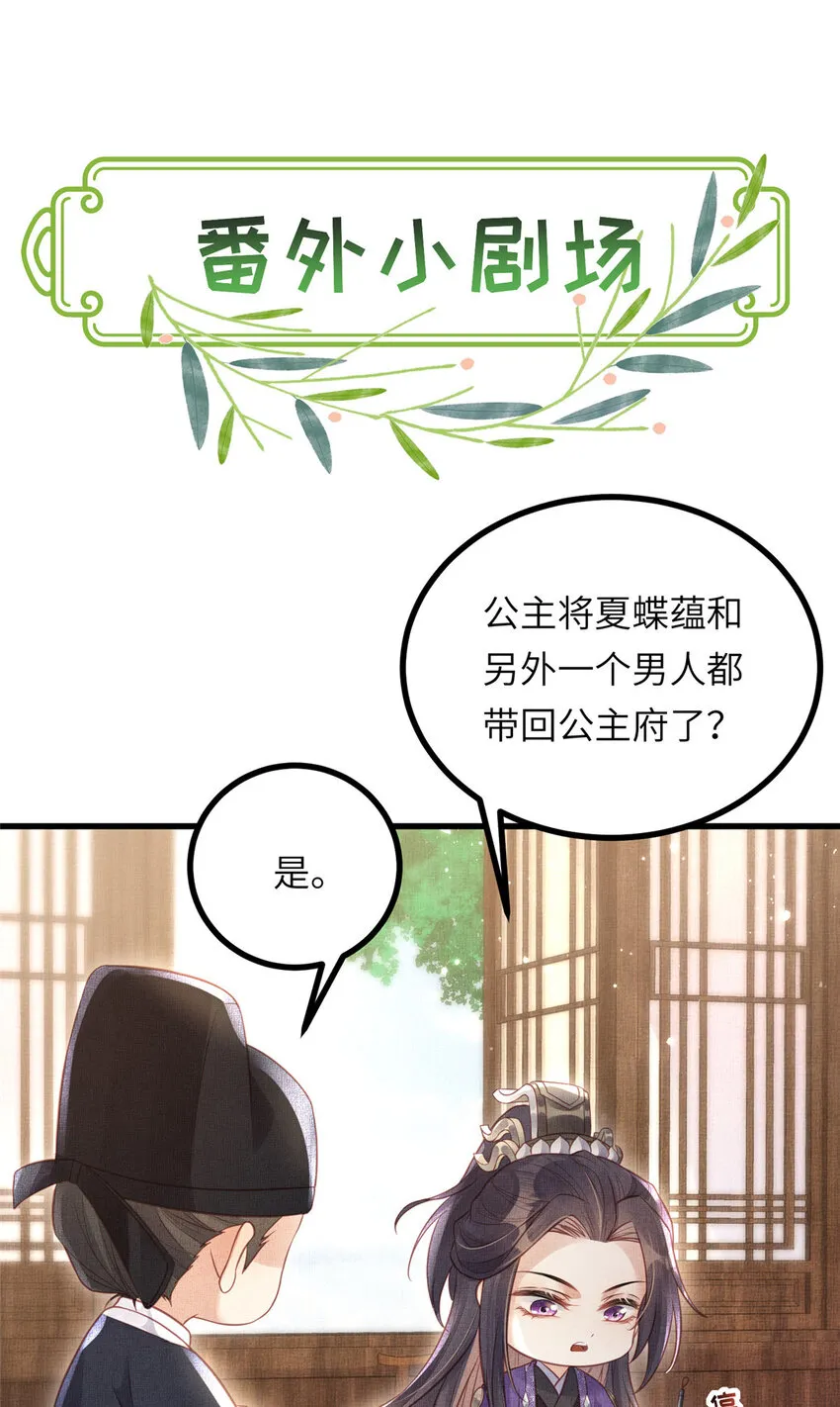 029 虞舜臣的小心机 第33页