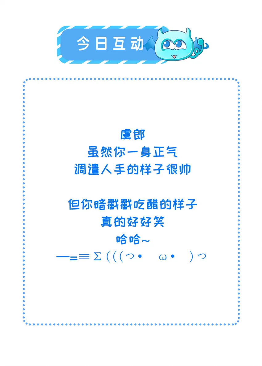 029 虞舜臣的小心机 第39页