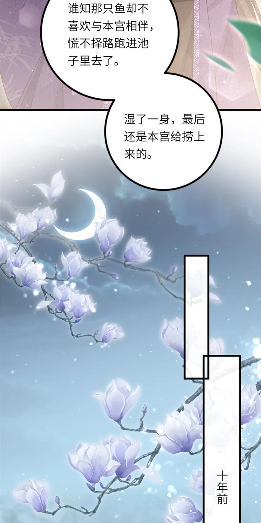 030 十年追忆两茫茫 第16页