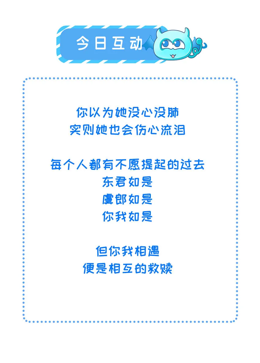 030 十年追忆两茫茫 第31页