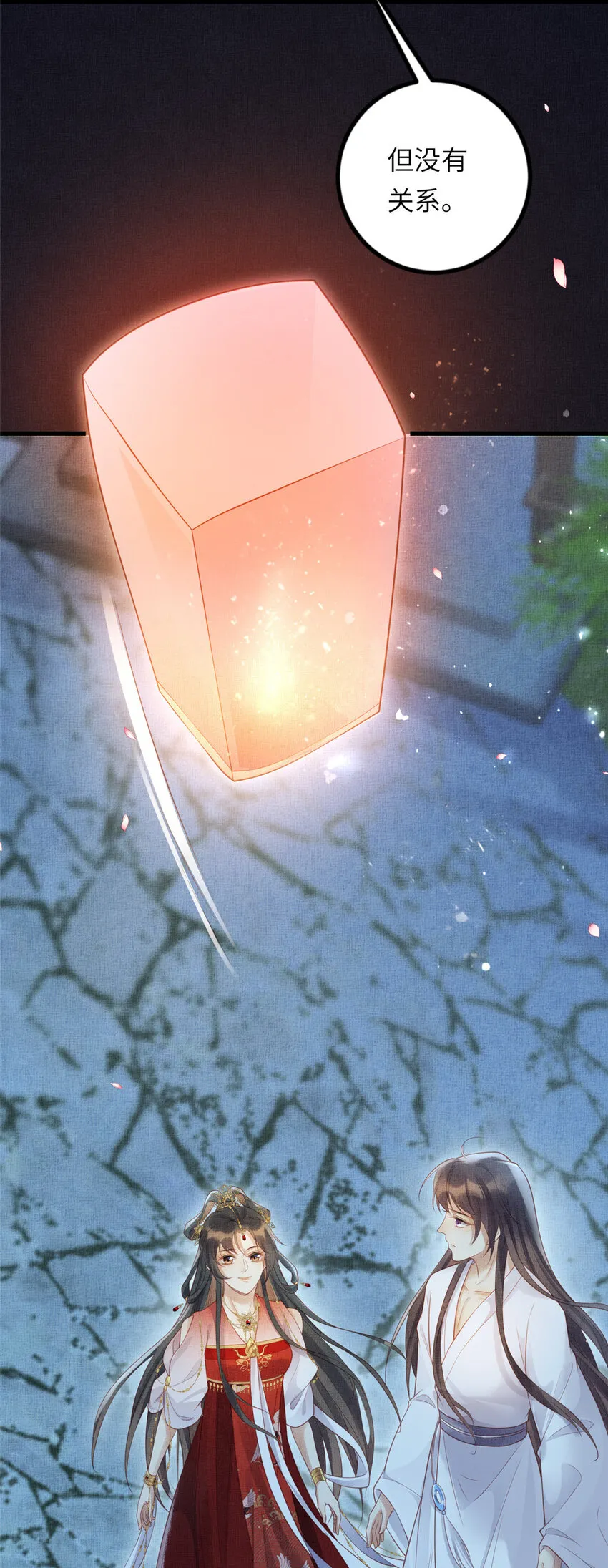 031 公主府的大水鱼 第25页