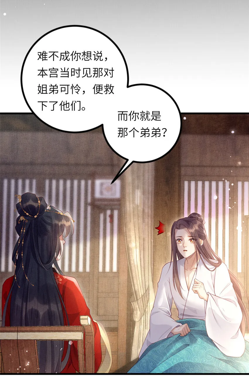 033 虞郎私藏美人图 第4页