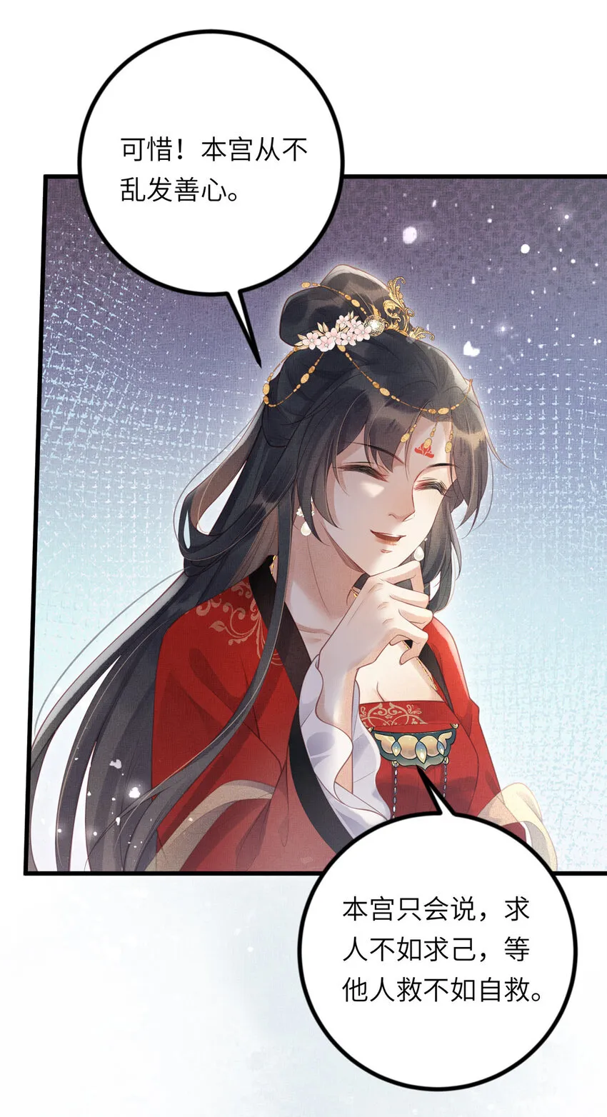 033 虞郎私藏美人图 第5页
