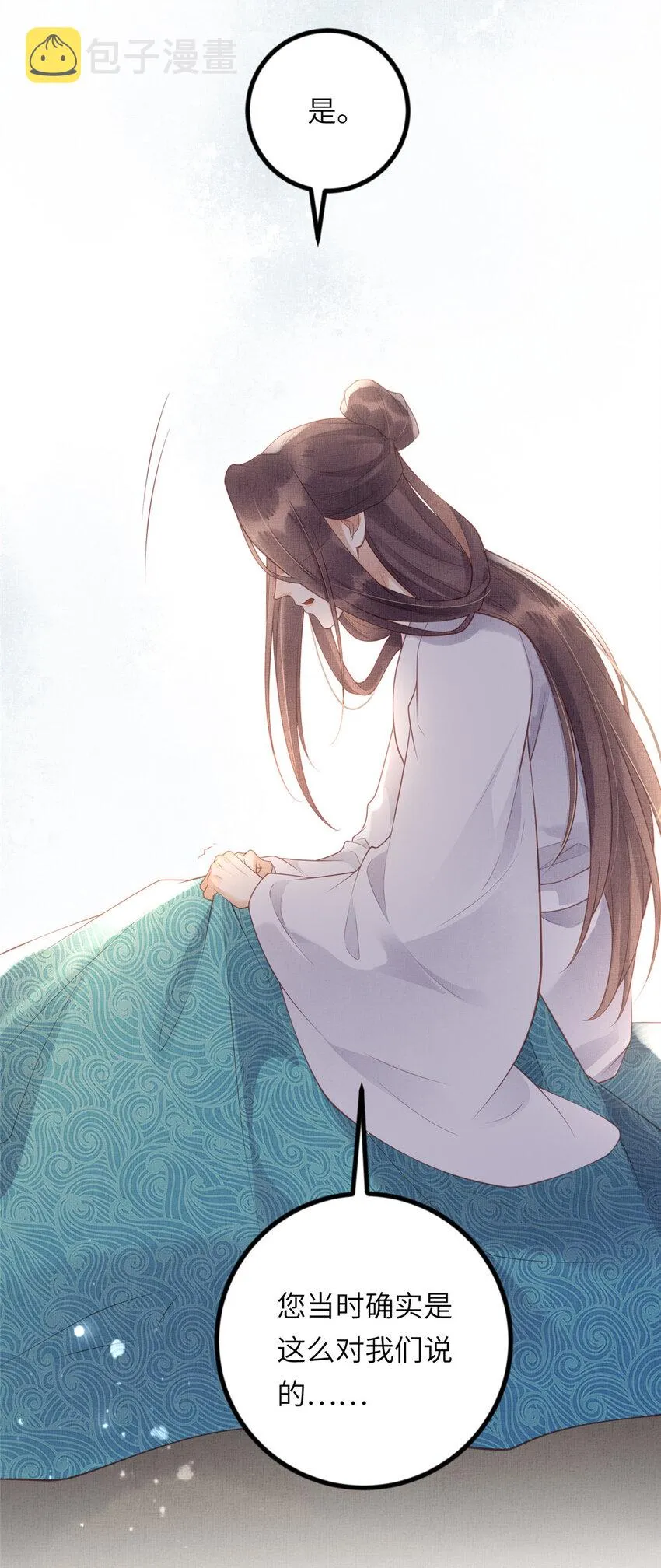 033 虞郎私藏美人图 第6页