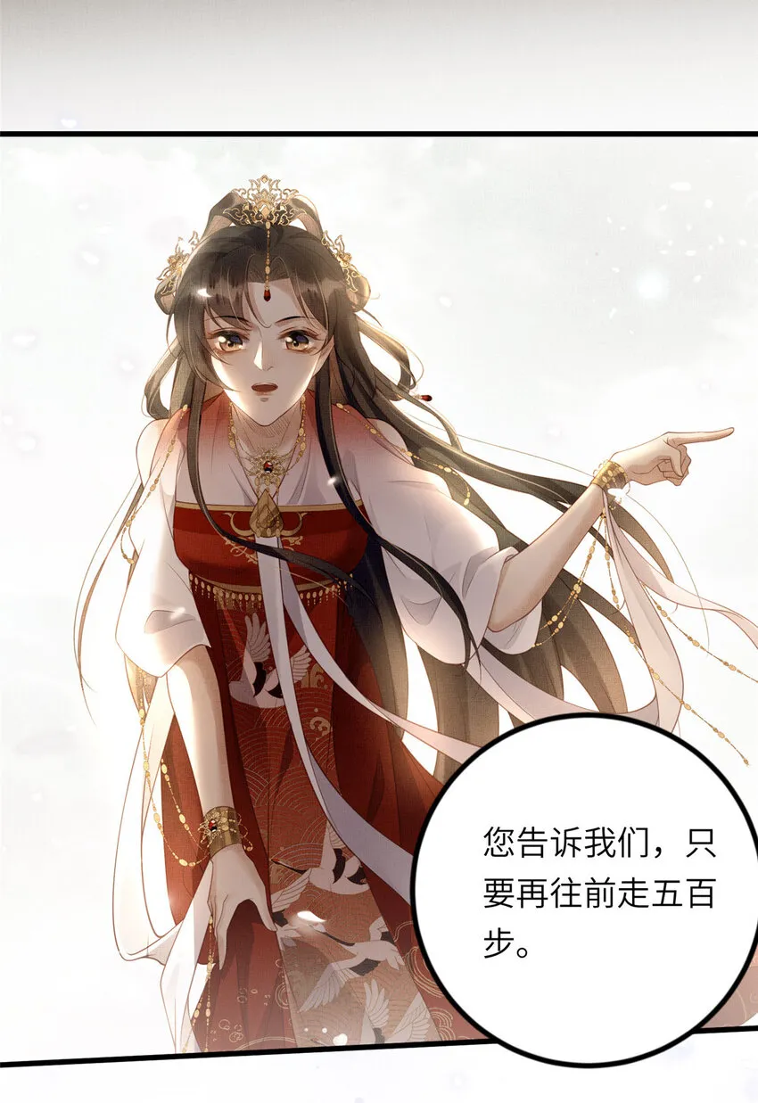 033 虞郎私藏美人图 第7页
