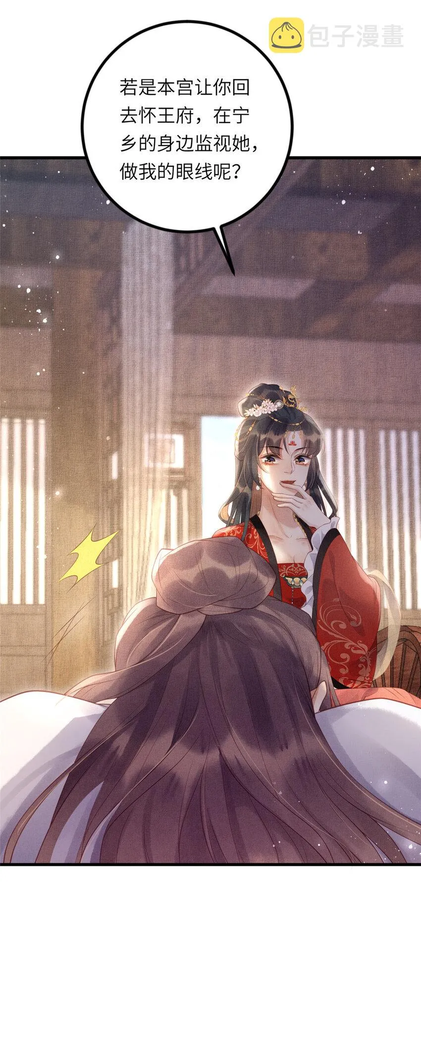 033 虞郎私藏美人图 第14页
