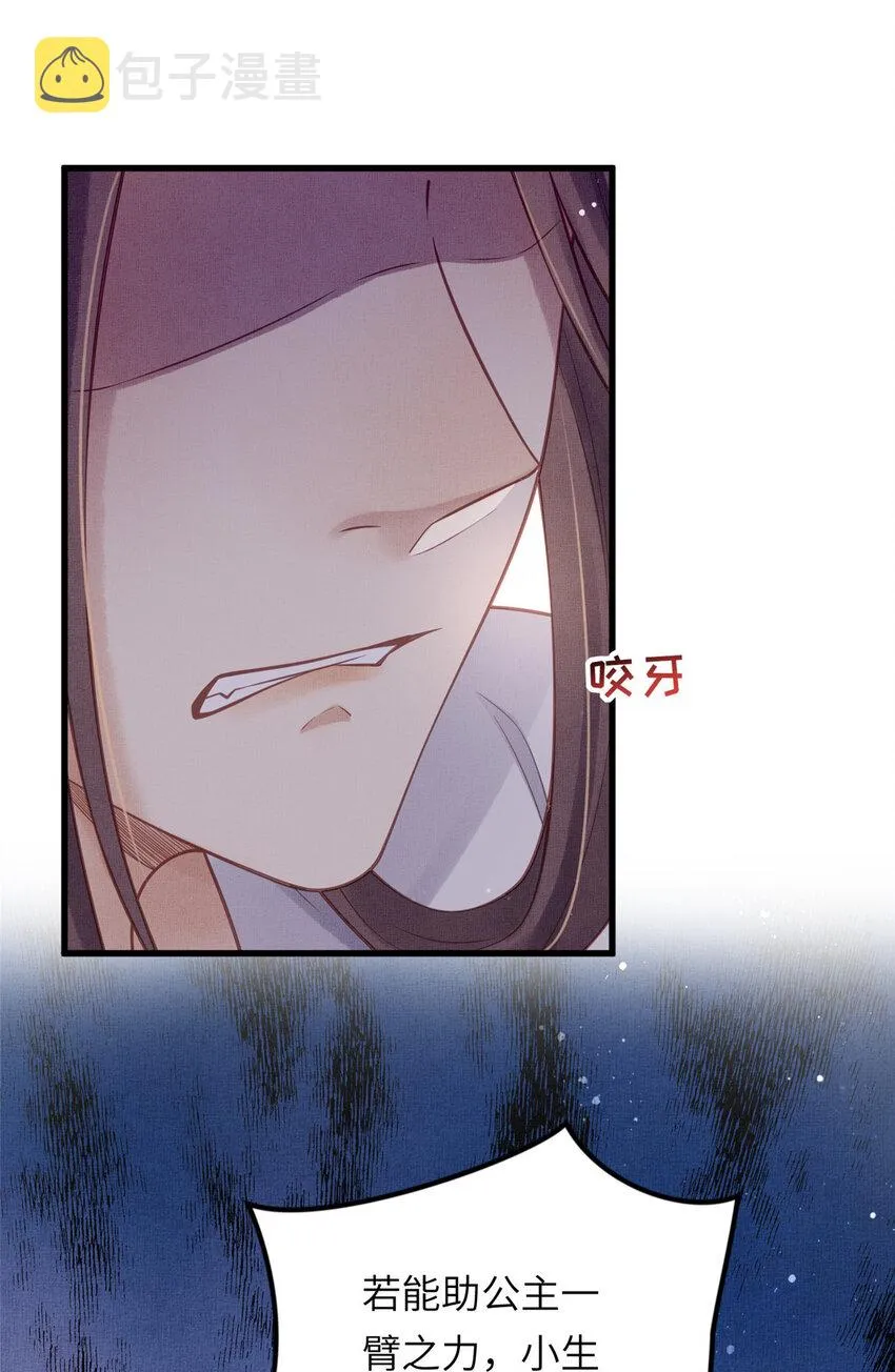 033 虞郎私藏美人图 第15页