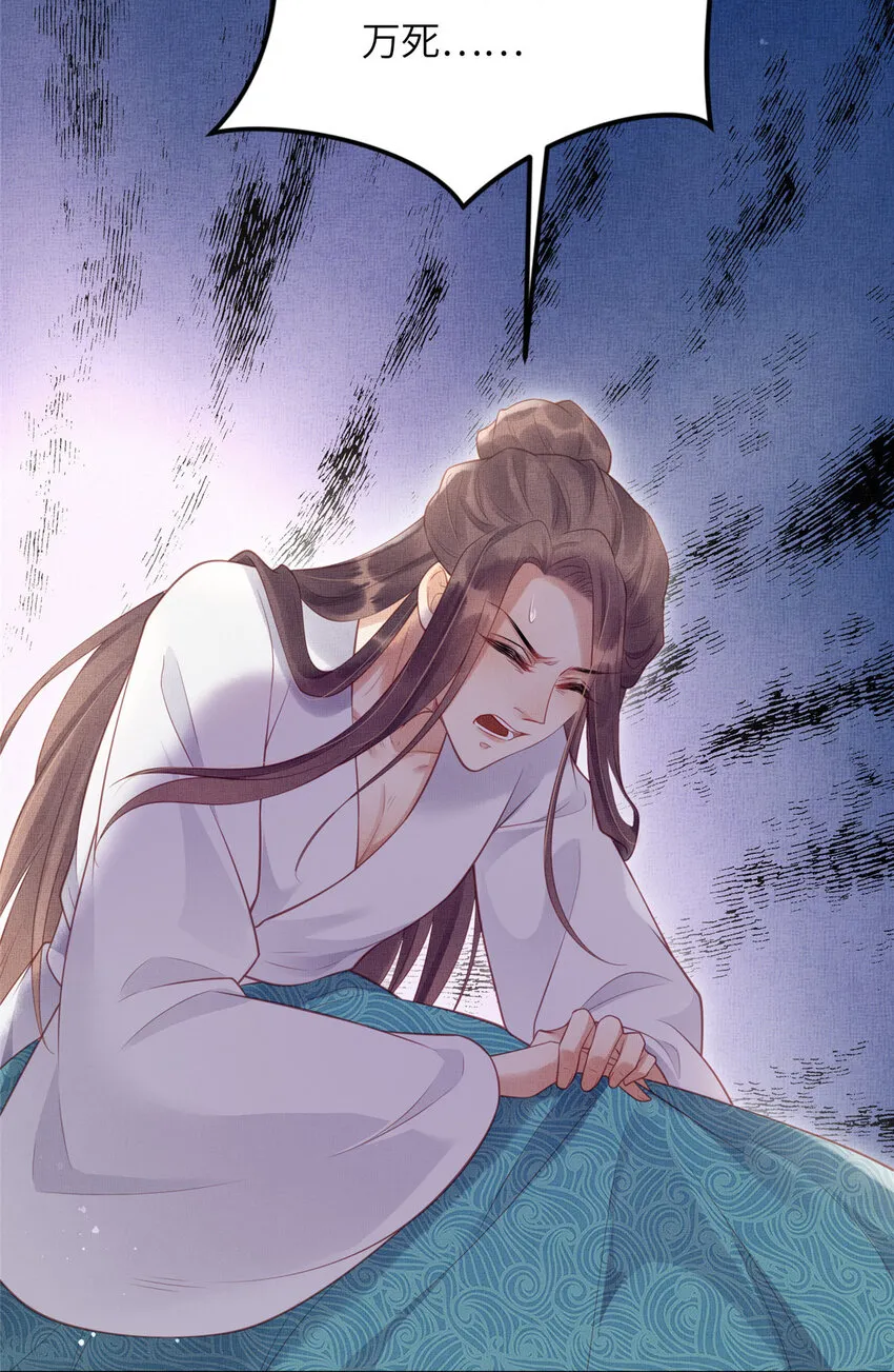 033 虞郎私藏美人图 第16页