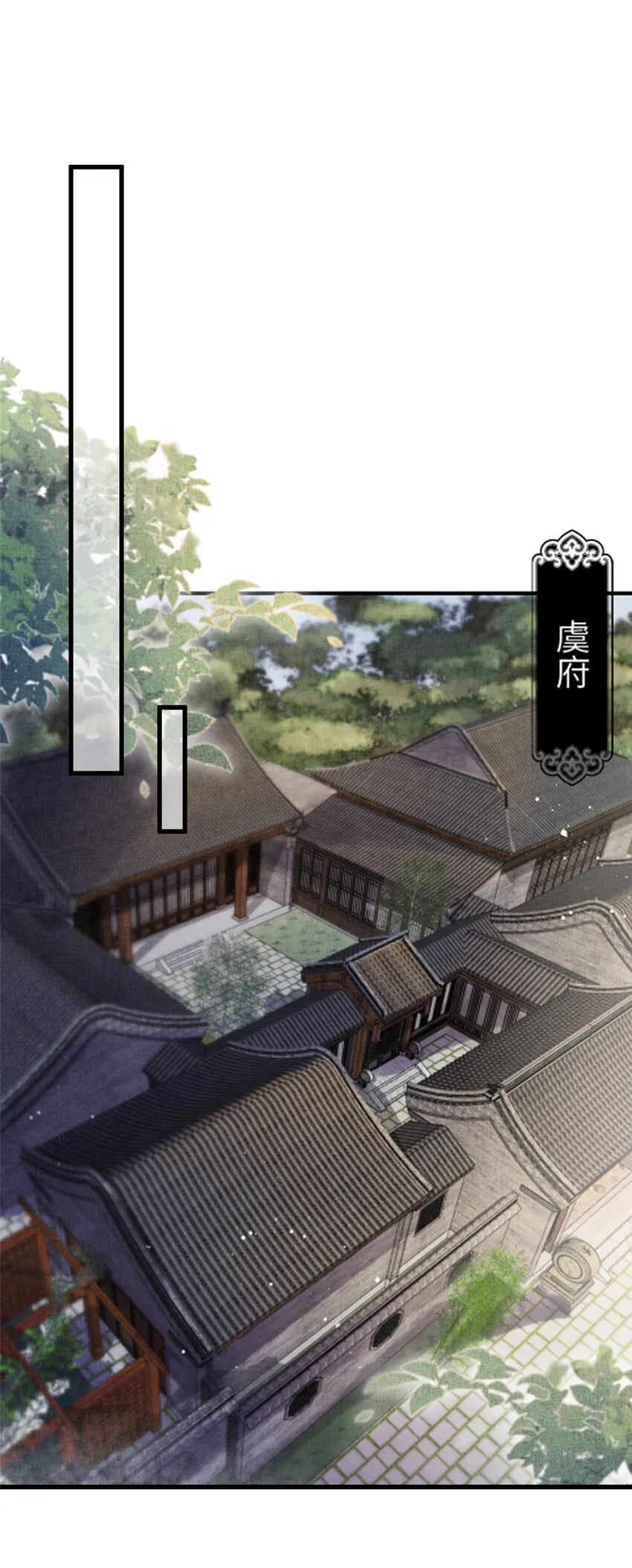 033 虞郎私藏美人图 第21页