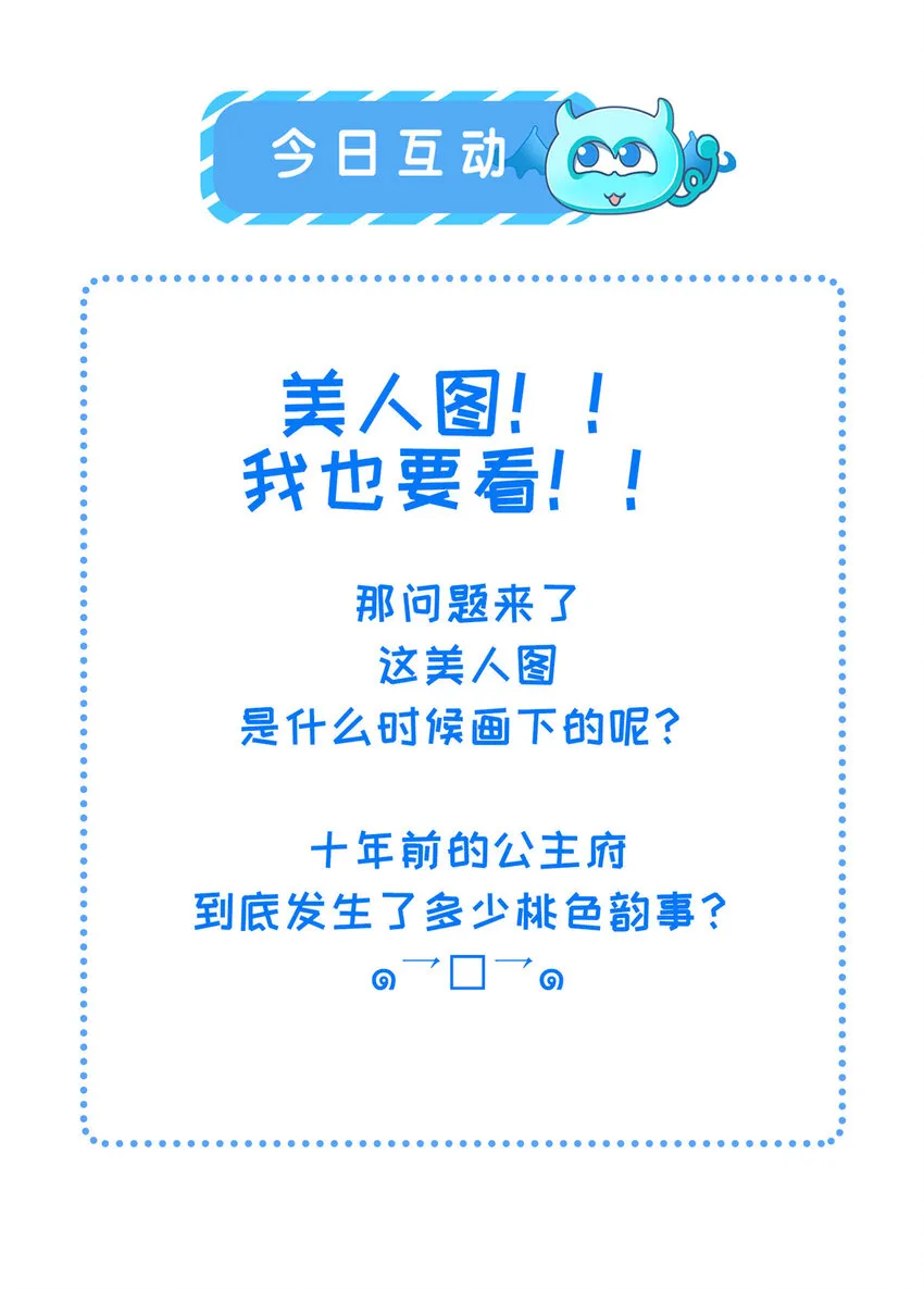 033 虞郎私藏美人图 第30页