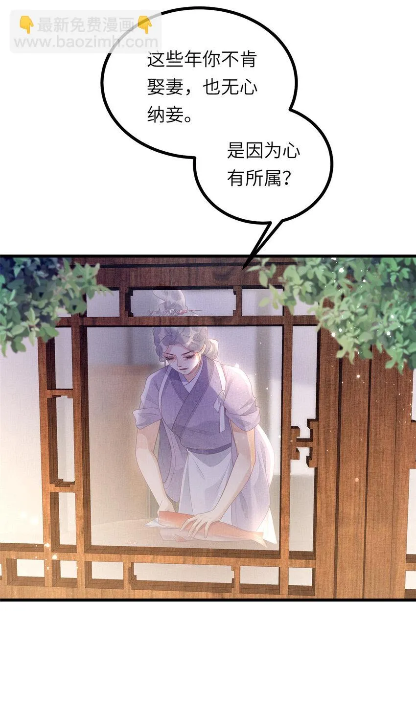 034 非公主不可 第13页