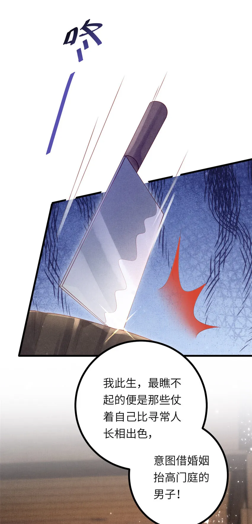 034 非公主不可 第15页