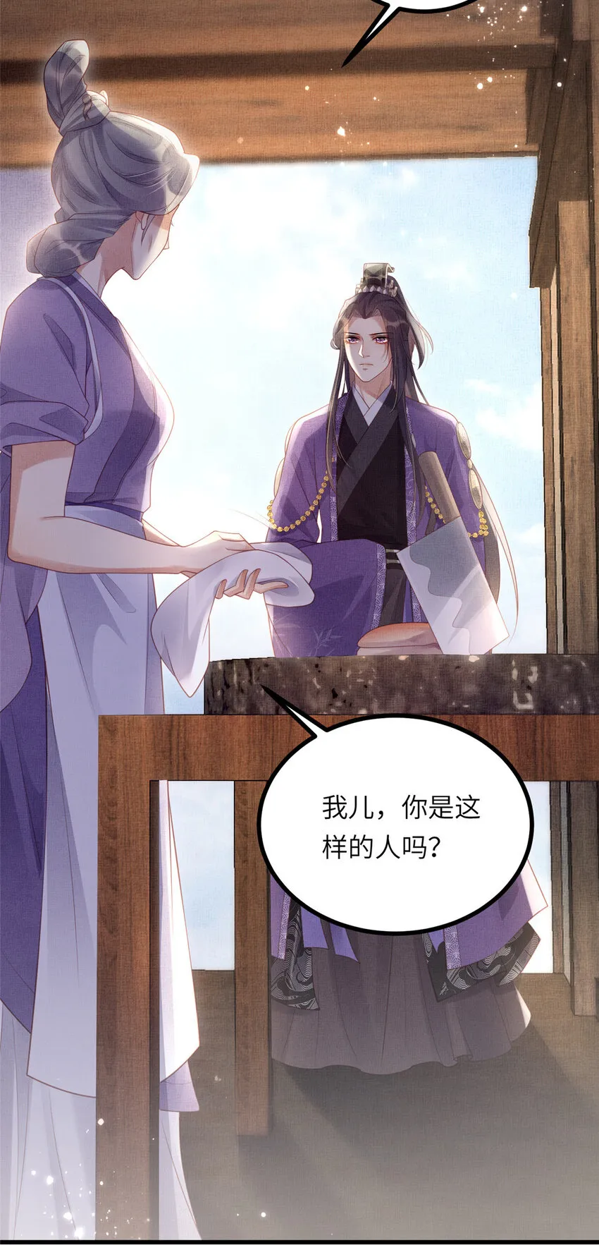 034 非公主不可 第16页