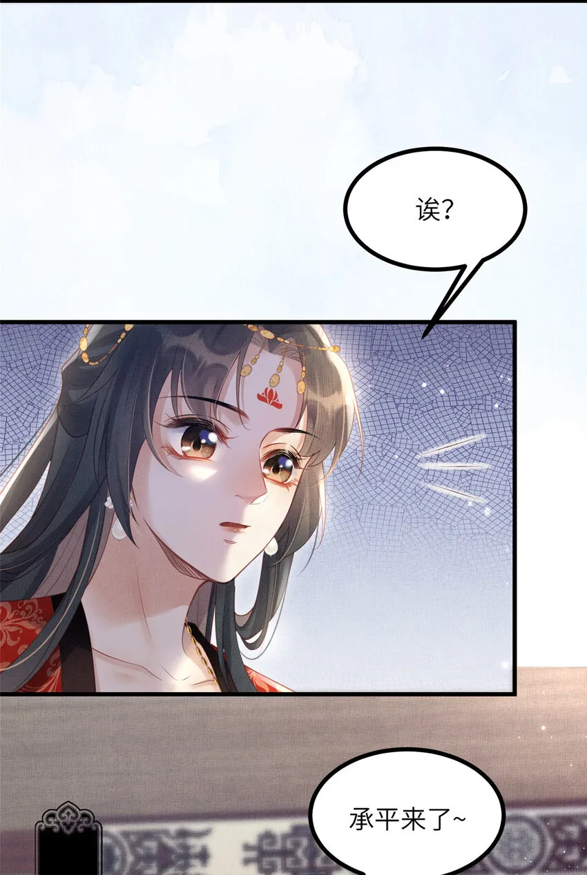 034 非公主不可 第25页