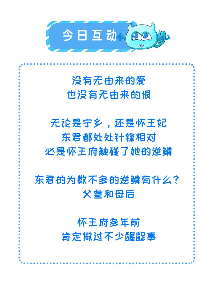 034 非公主不可 第35页