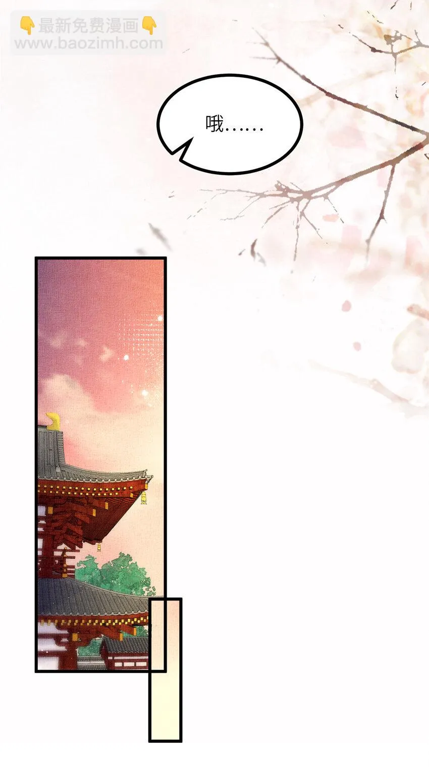 035 给公主选驸马 第30页