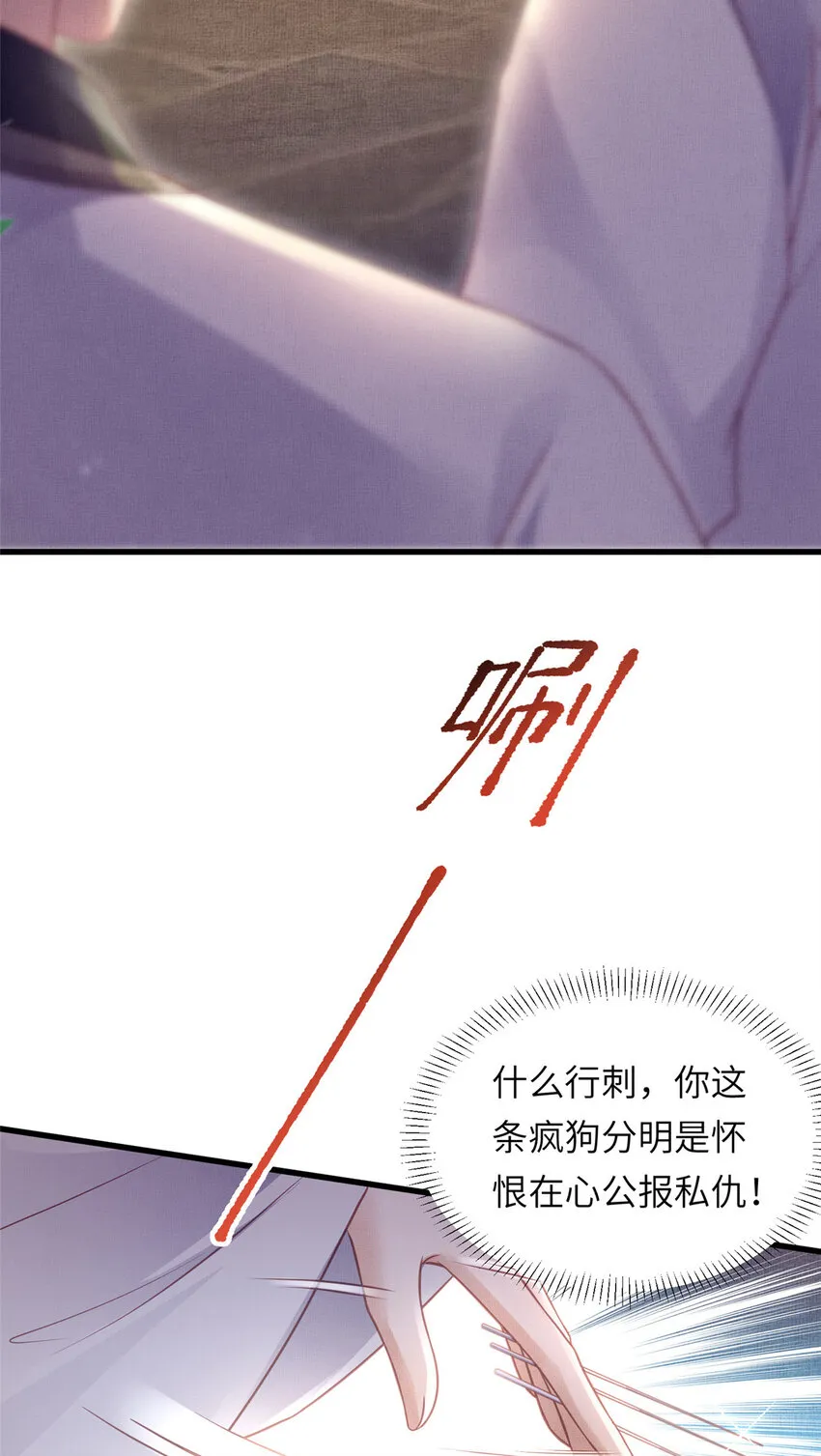 036-公主能站起来了？ 第10页