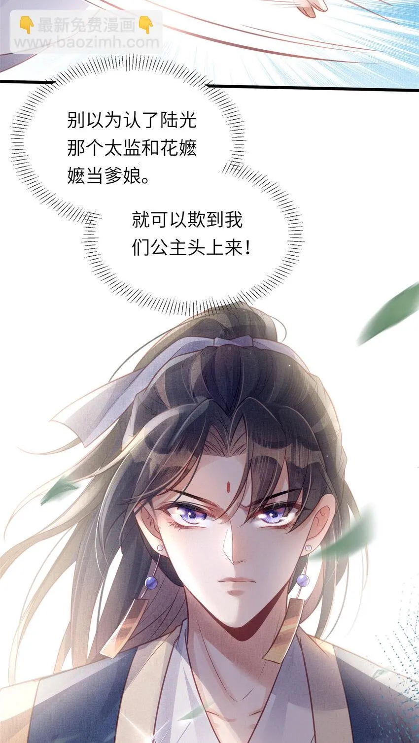 036-公主能站起来了？ 第11页