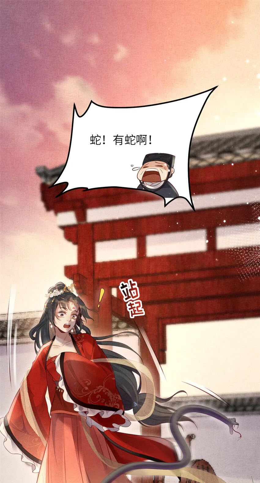 036-公主能站起来了？ 第18页