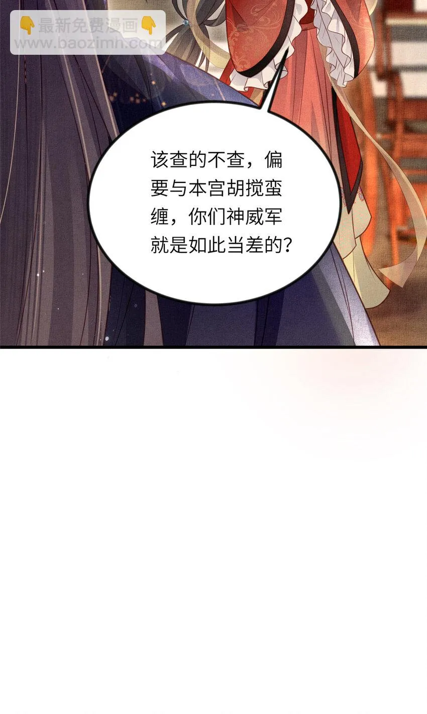 036-公主能站起来了？ 第26页