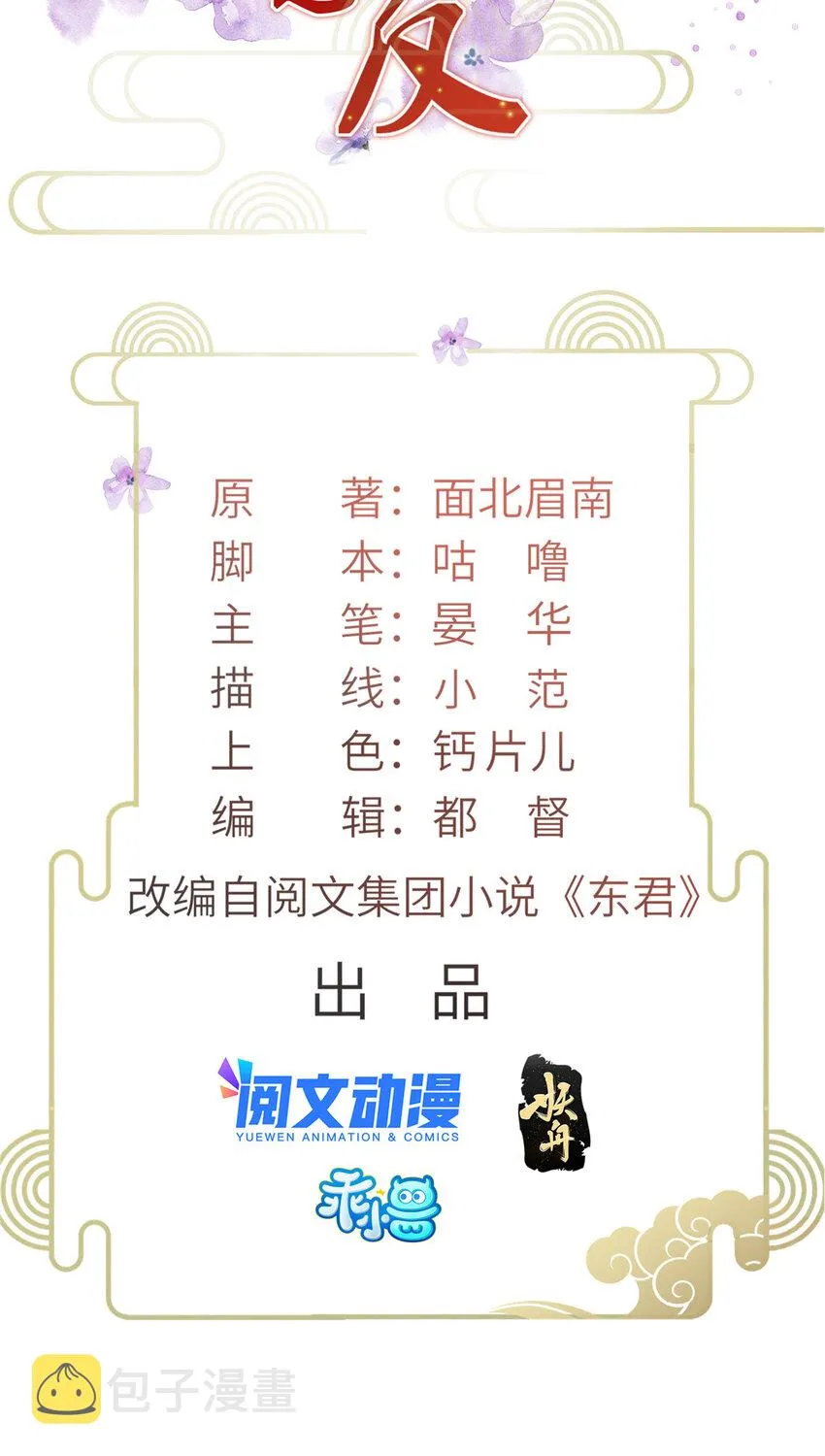 037-公主的秘密 第2页