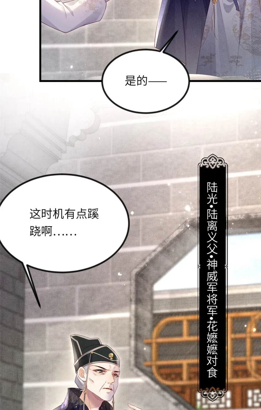 037-公主的秘密 第5页