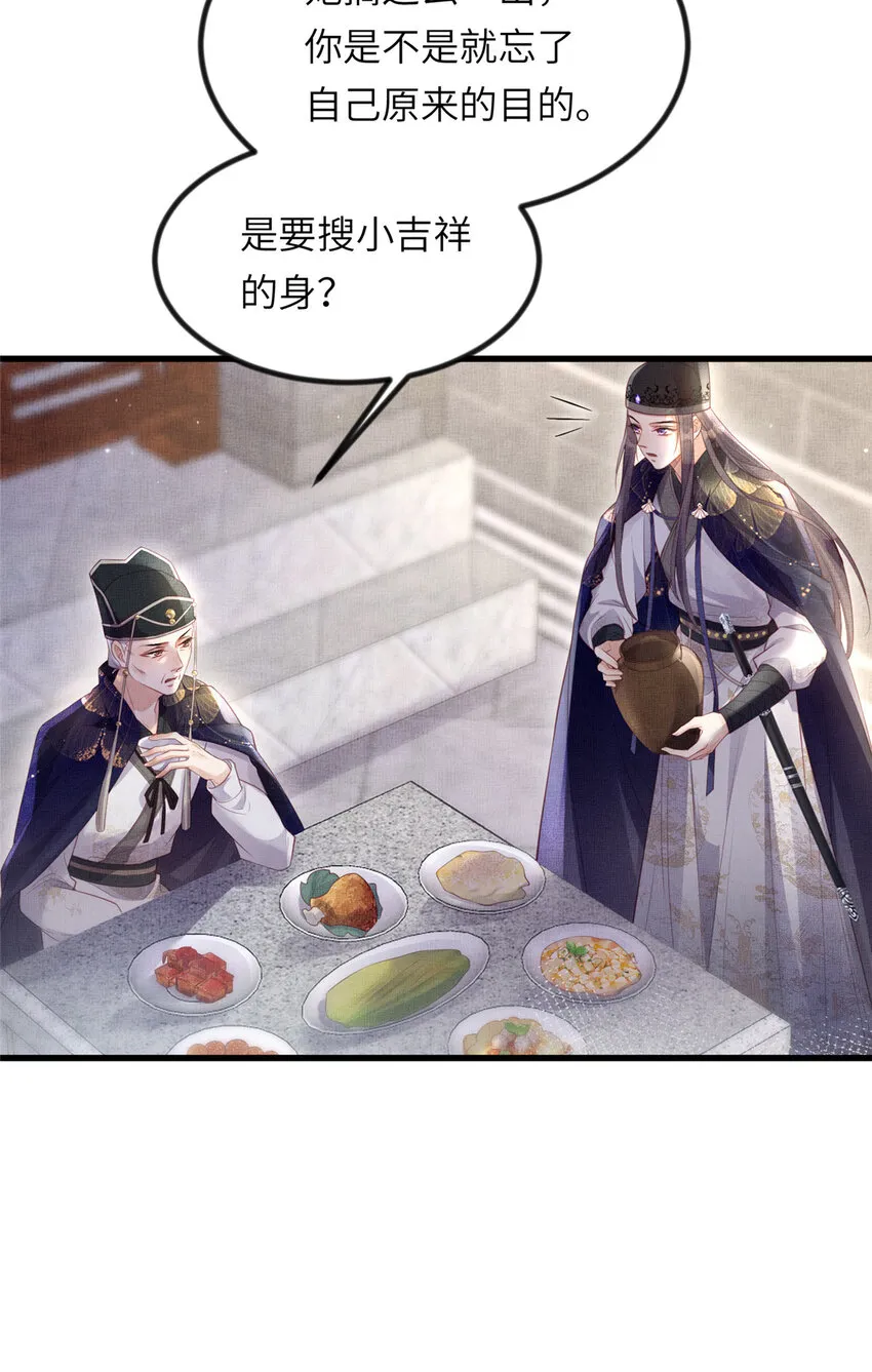 037-公主的秘密 第7页