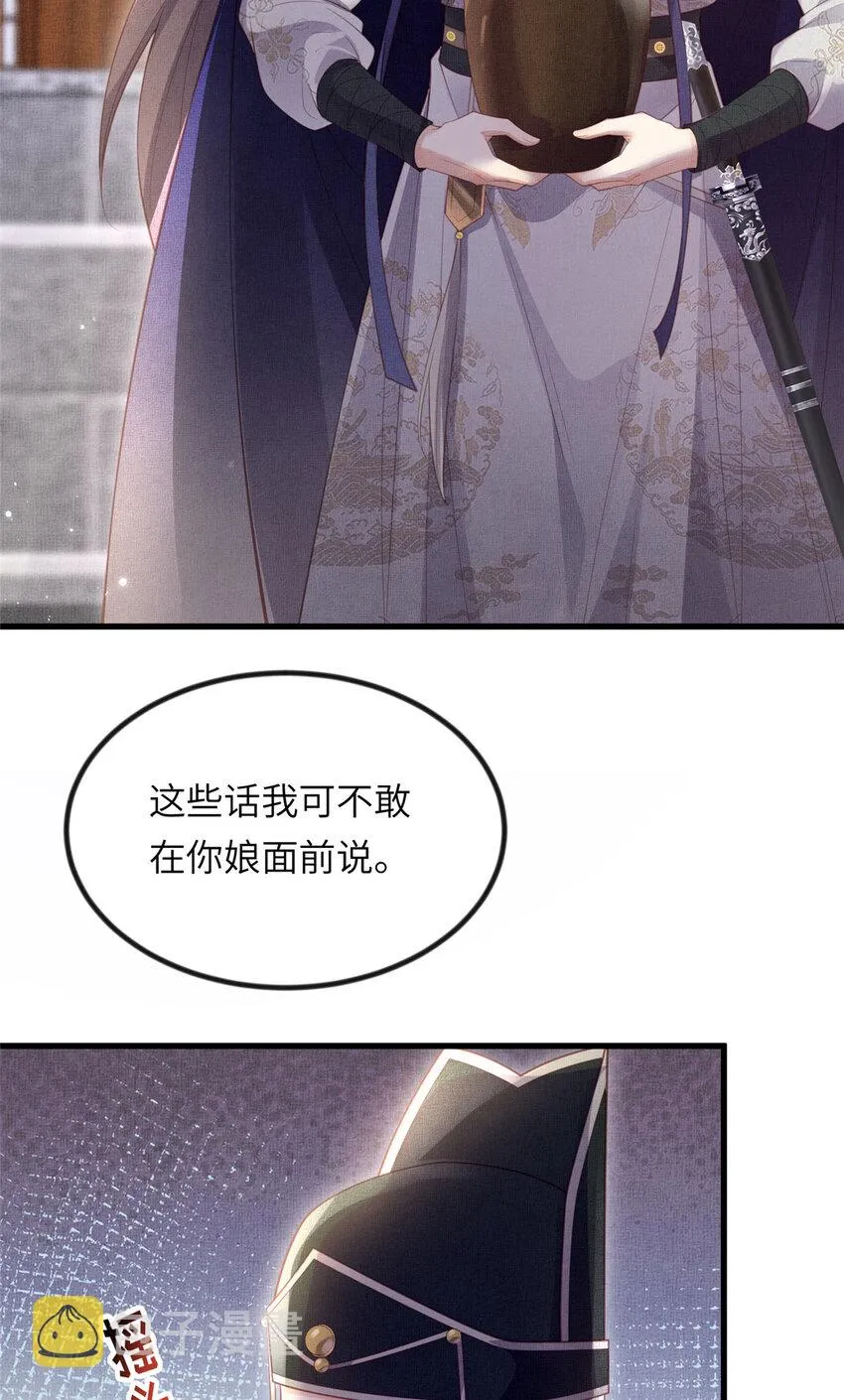 037-公主的秘密 第9页