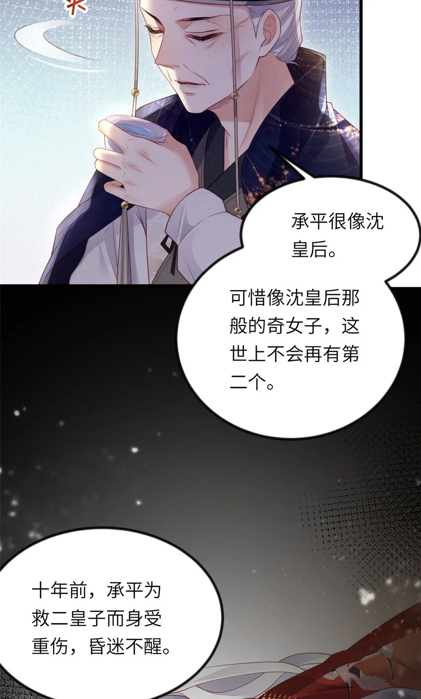 037-公主的秘密 第10页