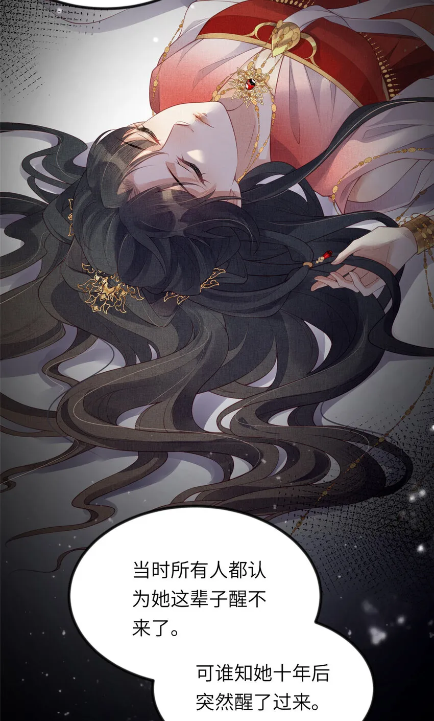 037-公主的秘密 第11页