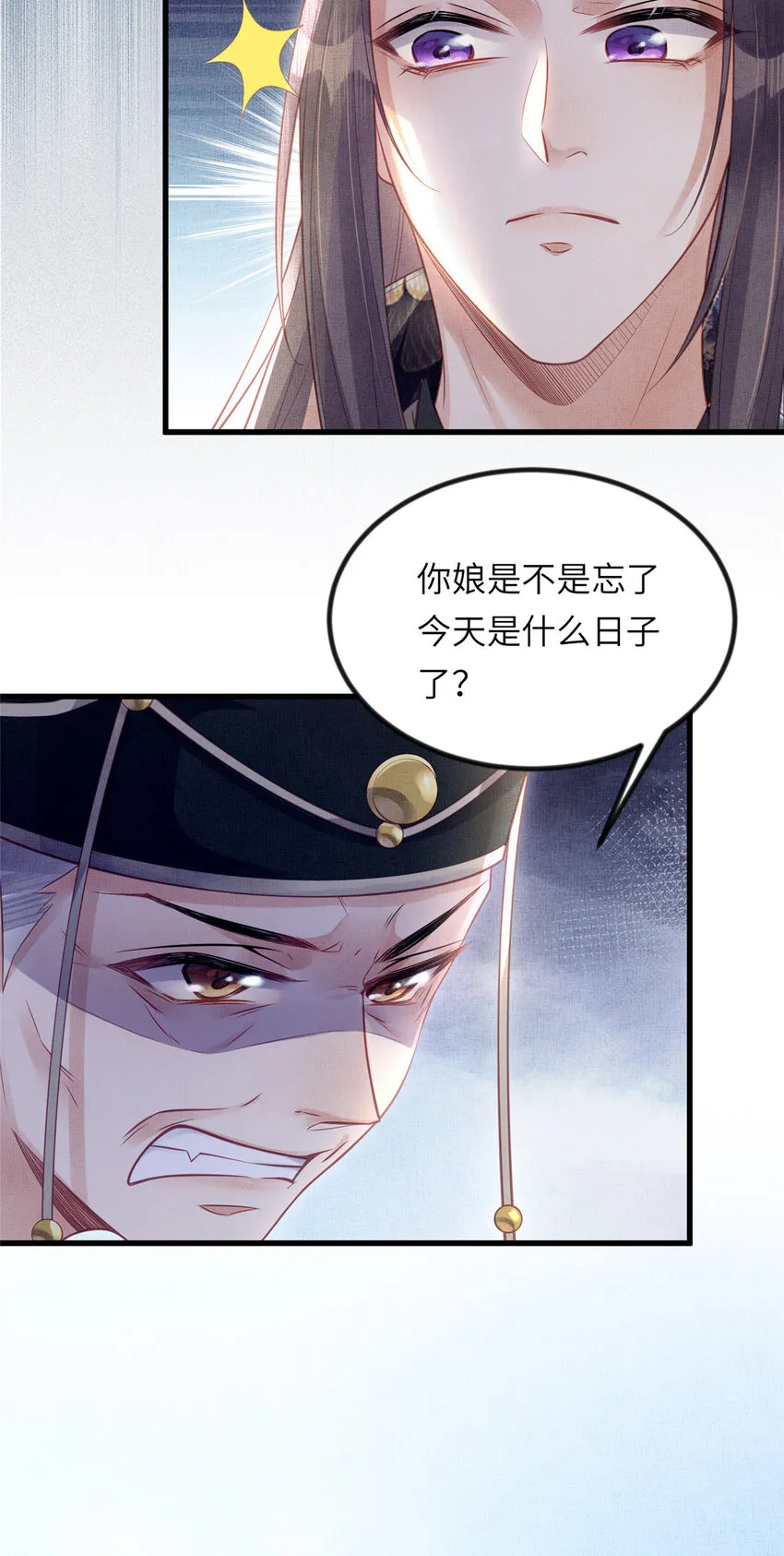 037-公主的秘密 第14页