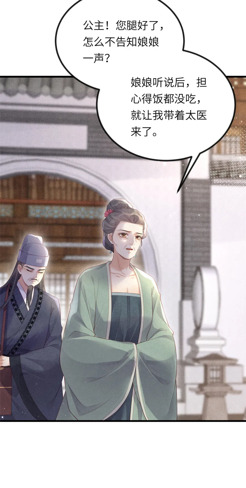 037-公主的秘密 第16页