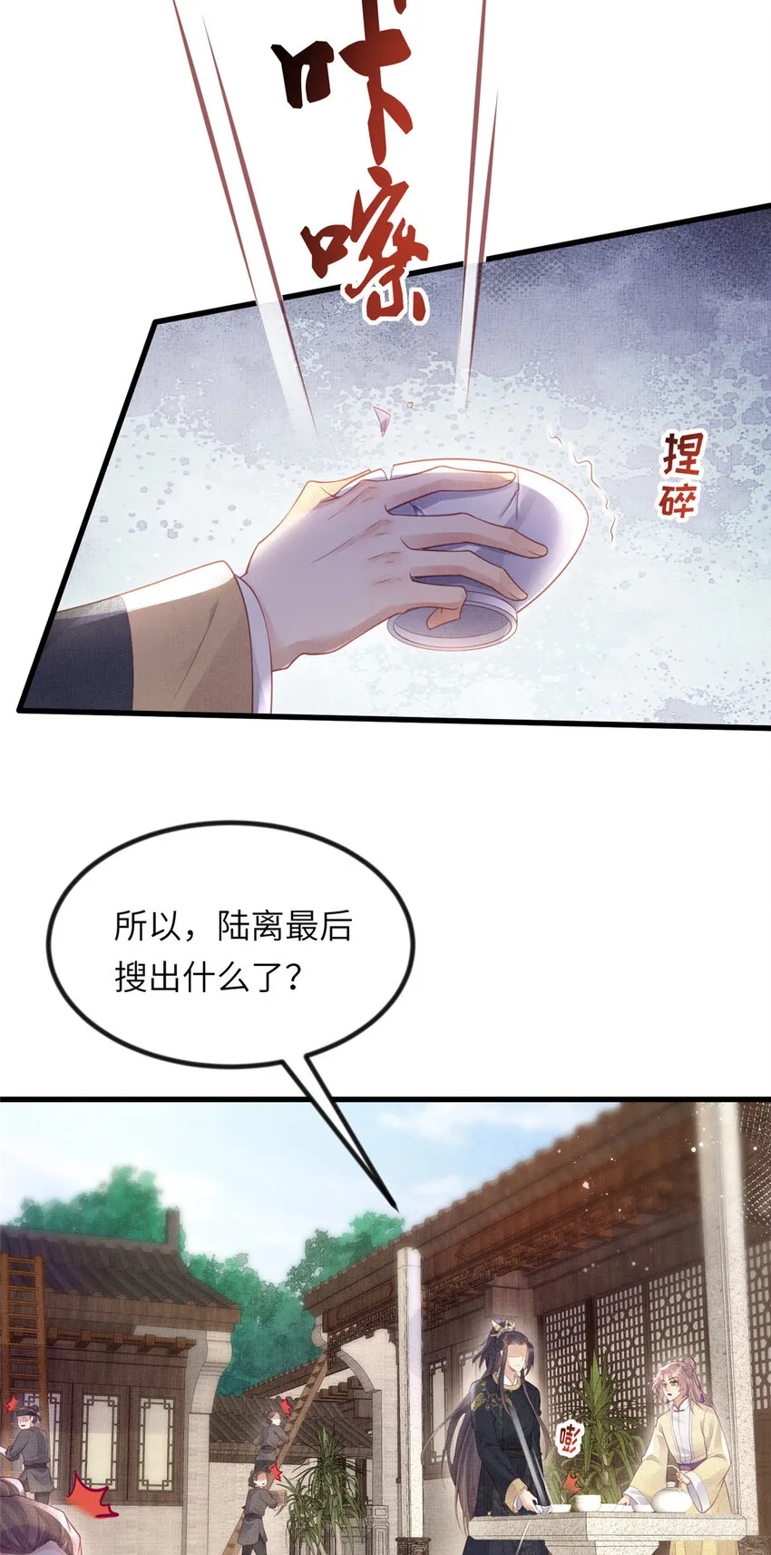 037-公主的秘密 第26页