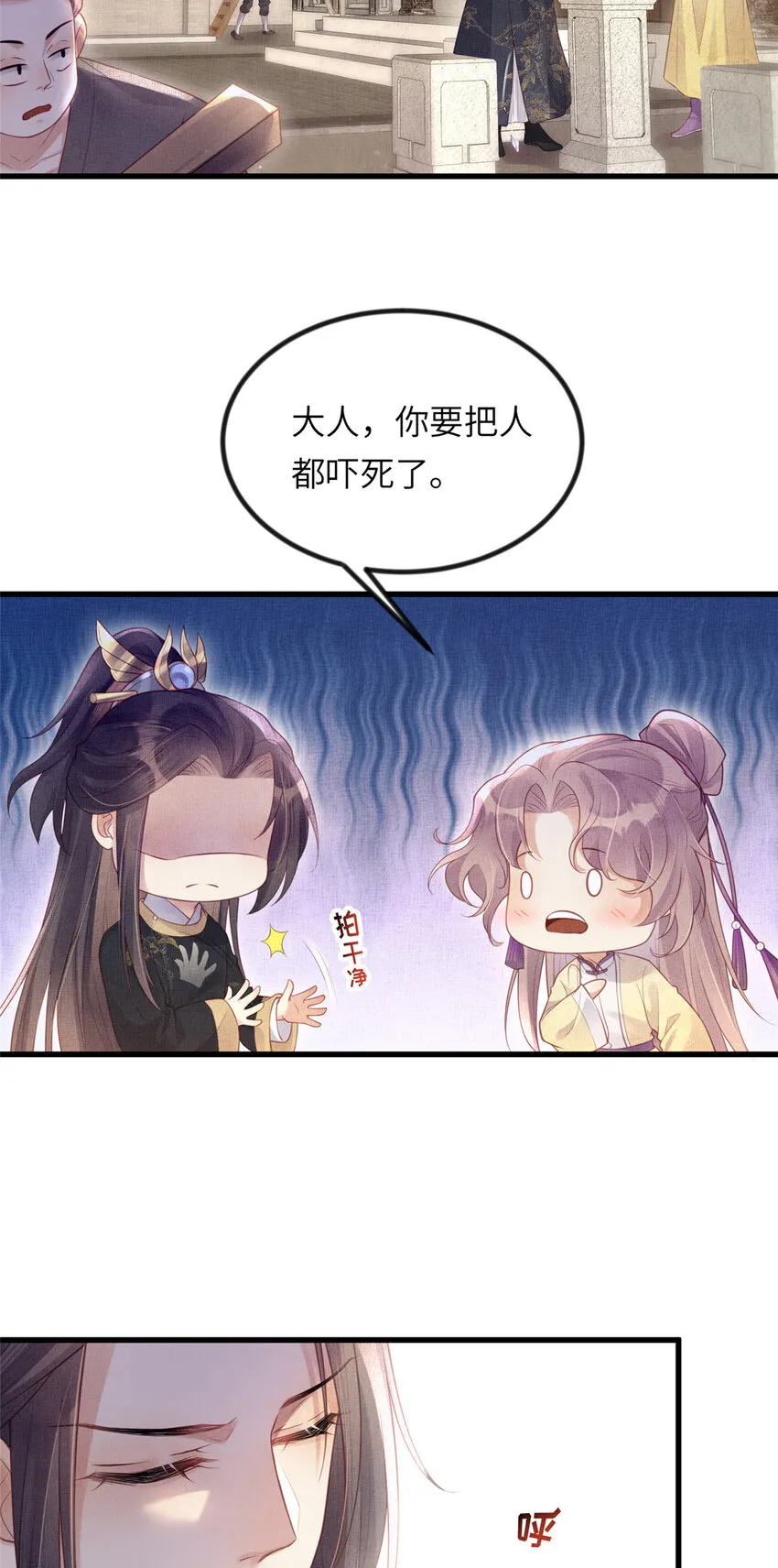 037-公主的秘密 第27页