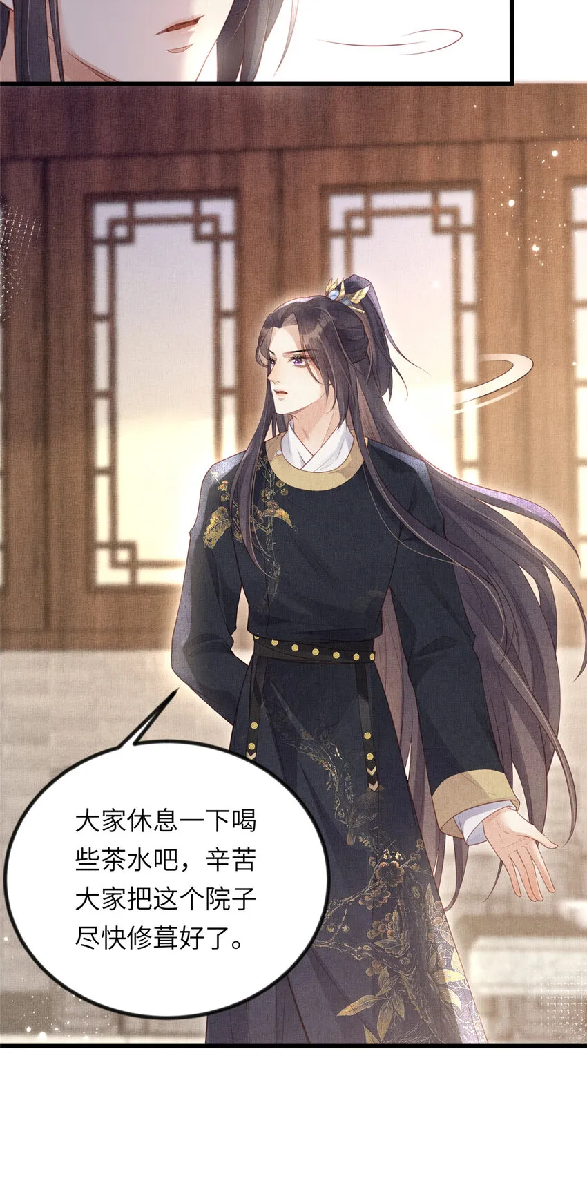 037-公主的秘密 第28页