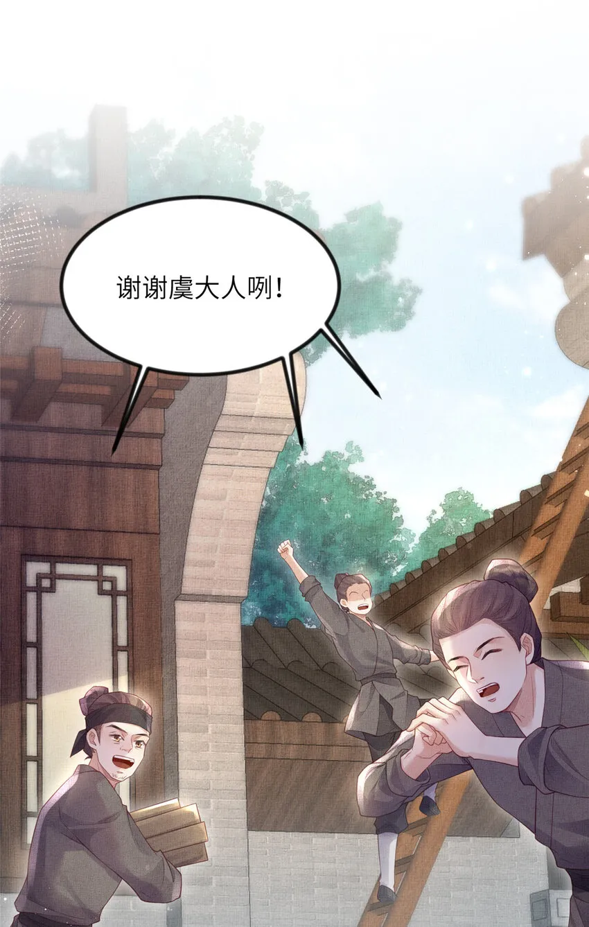 037-公主的秘密 第29页