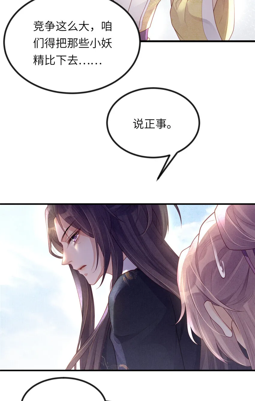 037-公主的秘密 第32页