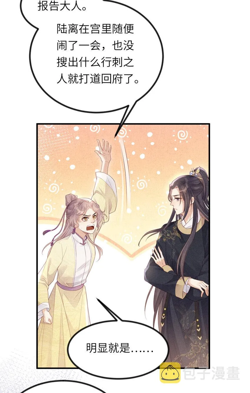 037-公主的秘密 第33页