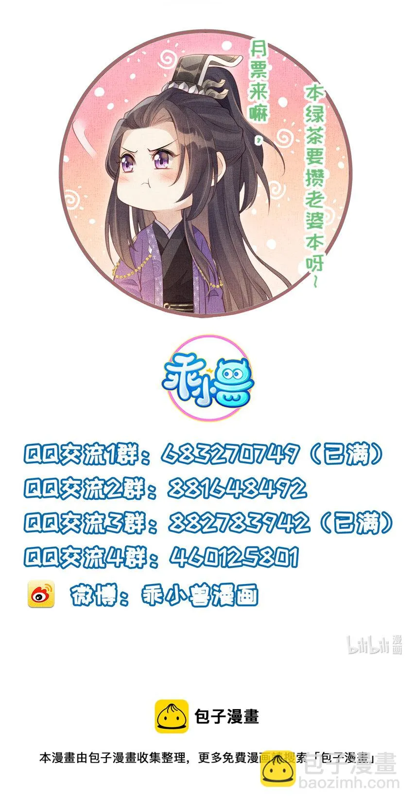 037-公主的秘密 第36页