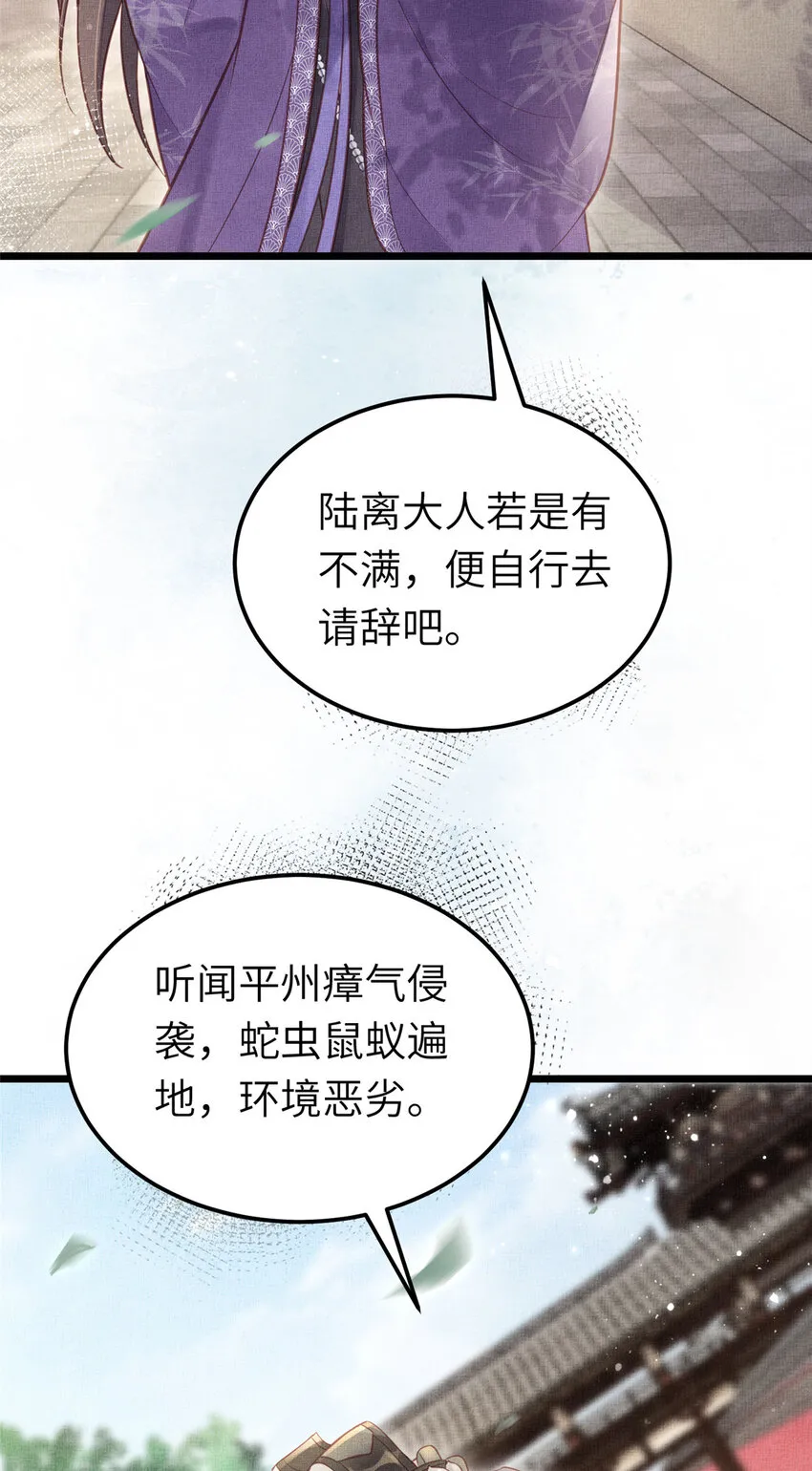038-为公主扫除障碍 第21页