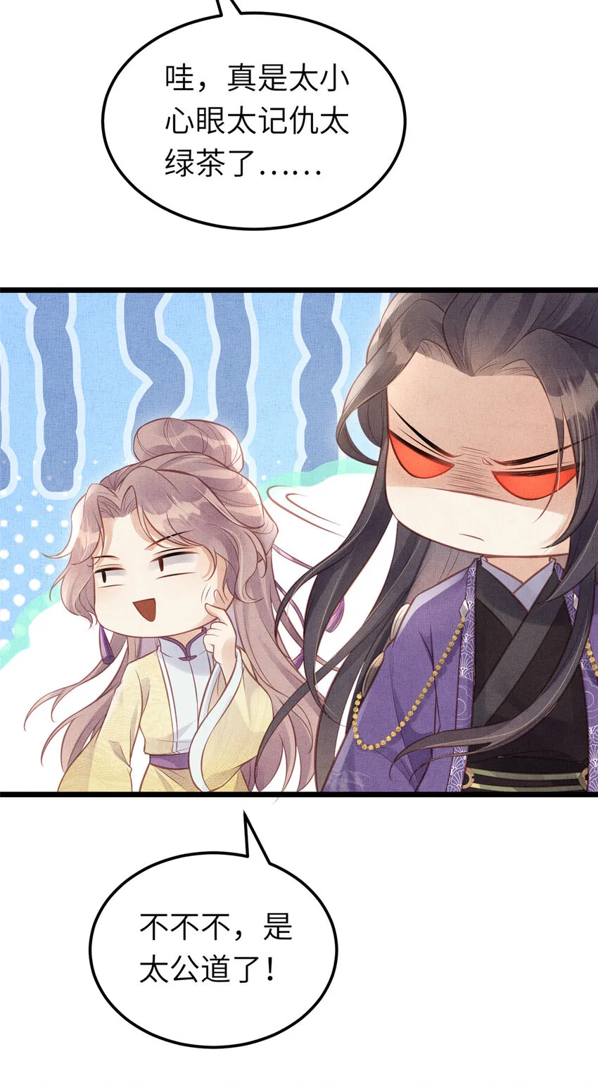 038-为公主扫除障碍 第24页